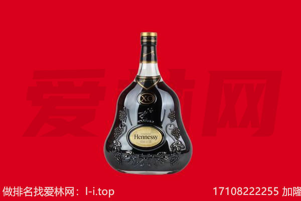 冕宁县回收轩尼诗
